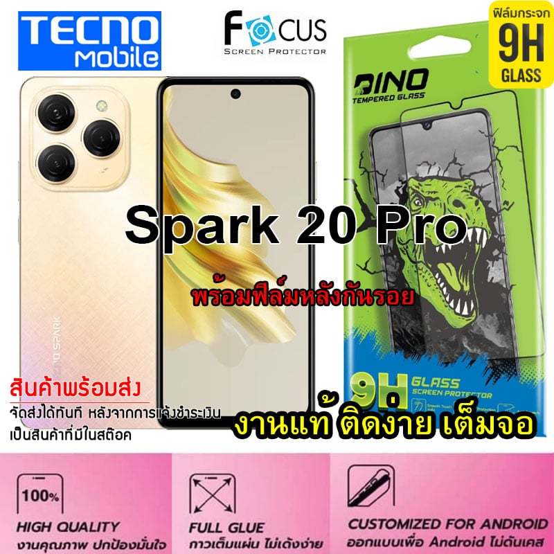 DINO ฟิล์มกระจกนิรภัย เต็มจอขอบดำ กาวเต็มแผ่น สำหรับ Tecno Spark 20 Pro