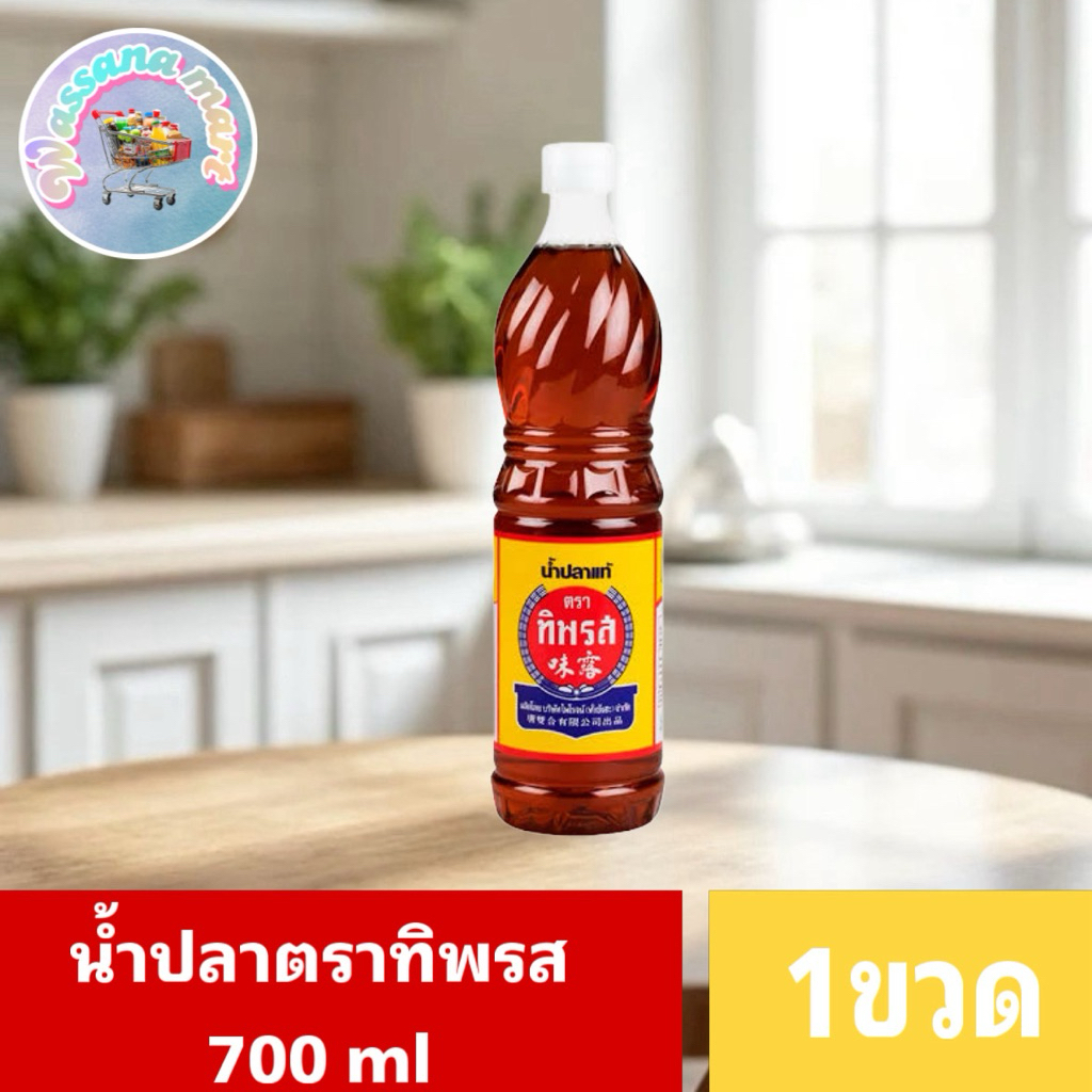 น้ำปลาแท้ตราทิพรส มีของพร้อมส่ง!! ส่งไว✨