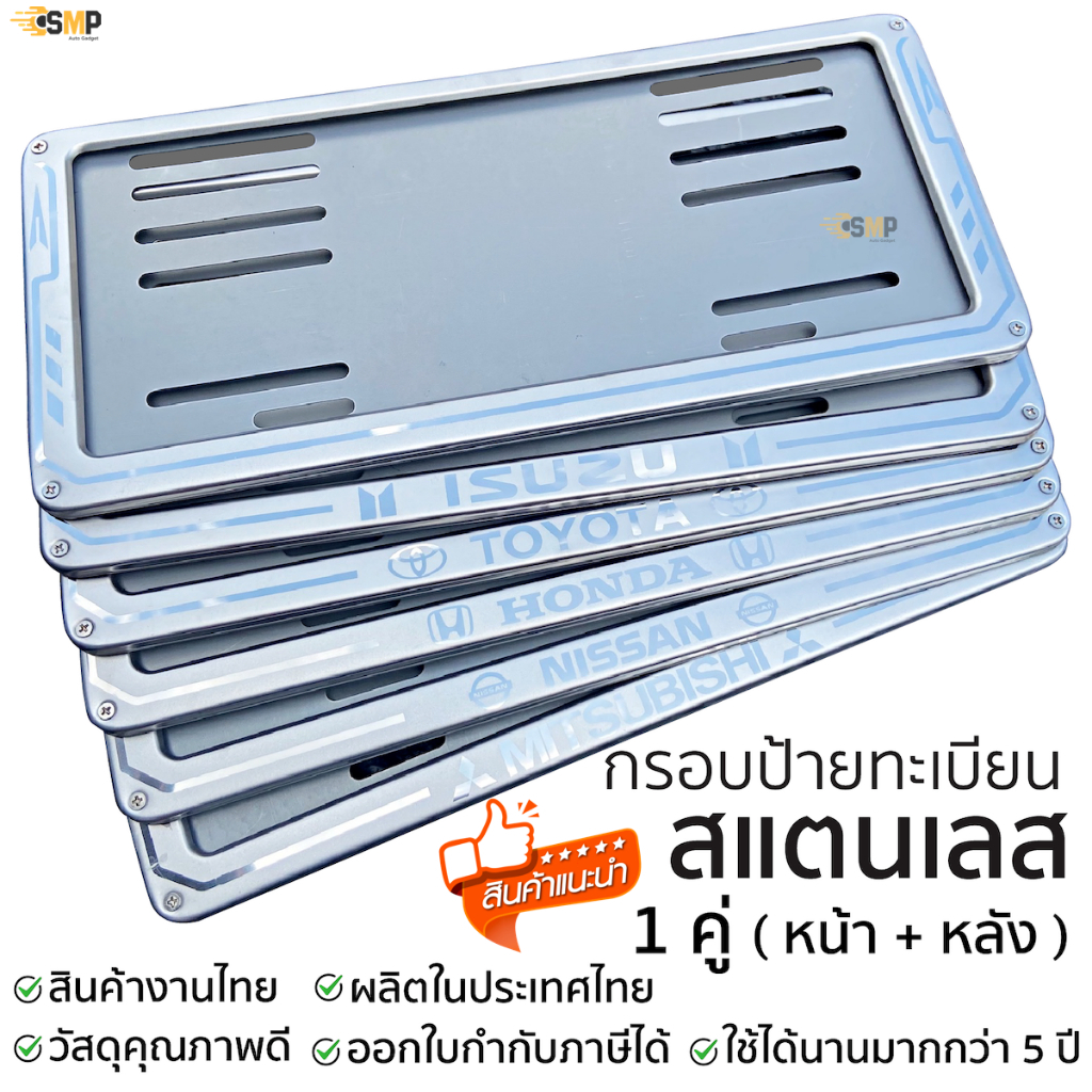 【TOYOTA/ISUZU/HONDA】ที่ยึดป้ายทะเบียนสแตนเลส กรอบป้ายทะเบียน  กรอบป้ายทะเบียนรถยนต์ 1คู่ /1pc ไม่เป็นสนิมแข็งแรง รูปที่ 5