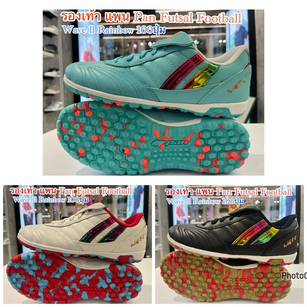 ฟุตบอล100ปุ่มแพน Wave ll Rainbow