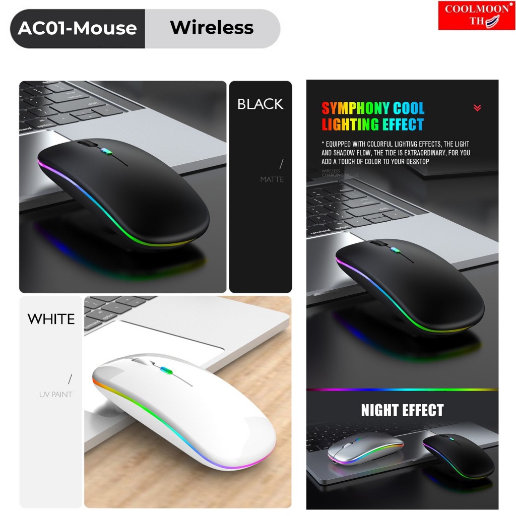 AC01 Wireless Bluetooth Mouse RGB Lighting Effect เมาส์ ไร้สาย ชาร์จไฟได้ ไม่ใช้ถ่าน ดีไซน์สวย ถนัดมือ