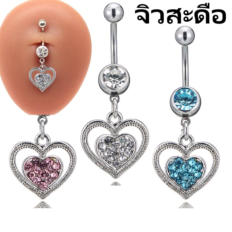 จิวสะดือ รูปหัวใจ Heart-Shaped Alloy Diamond Pendant Belly Button Ring Navel Nail