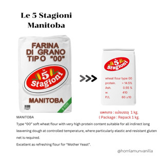 แป้ง Manitoba Le5 Stagioni เหมาะสำหรับ Panettone แบ่งบรรจุ ข…