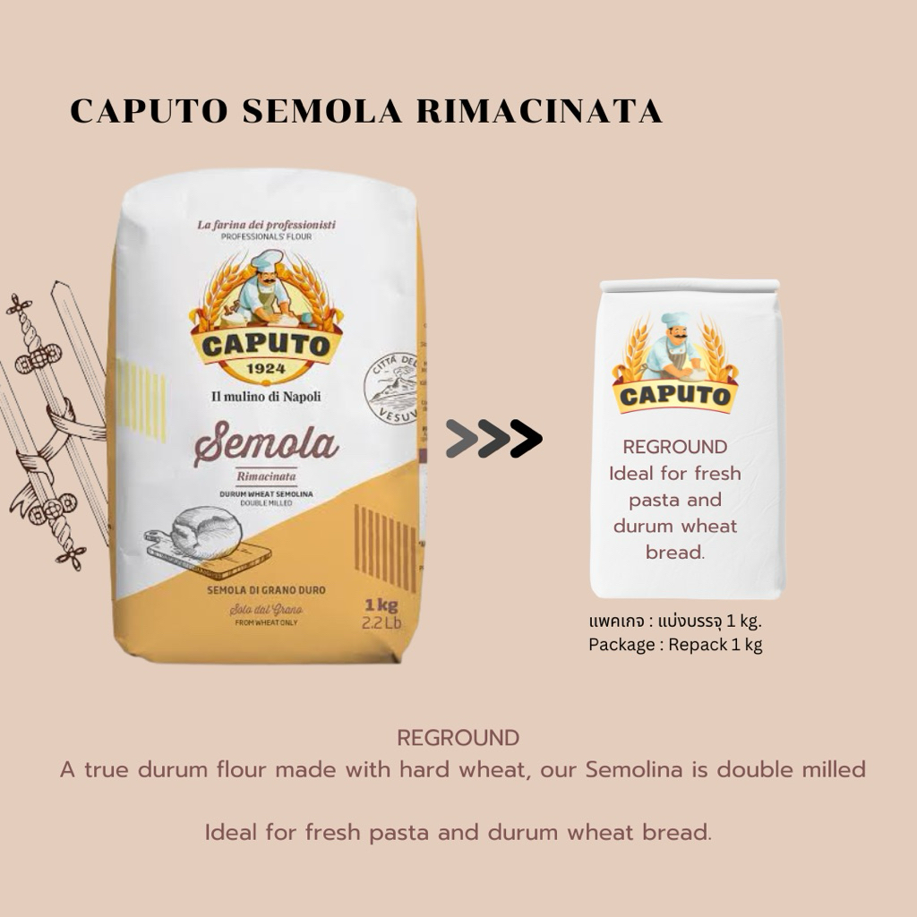 แป้งเซโมลา CAPUTO SEMOLA (แป้งเซโมลิน่า semolina flour) Repacked แบ่งบรรจุ 500g / 1000g