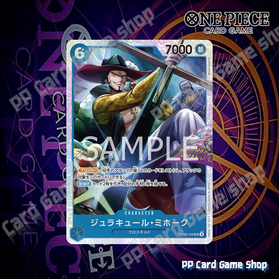 Dracule Mihawk (SR) [OP09-048] ชุด Emperors In The New World การ์ดเกมวันพีช One Piece Card Game ลิขสิทธิ์แท้ ภาษาญีปุ่น