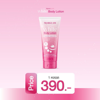🌸 | พร้อมส่ง+ของแท้ | โลชั่นมิสแกลม  MythGLAM White Body Lot…