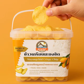 ข้าวเกรียบมะยงชิด กรอบ หอมอร่อย จากมะยงชิดทูลเกล้าแท้นครนายก