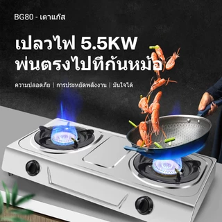 Muller เตาแก๊สสแตนเลส หัวคู่ 5.5KW ทำความสะอาดง่าย หัวเดี่ยว 2 หัว 3 หัว 1 หัว เตาแก๊ส โต๊ะเตาไฟแรง gas stove cooker