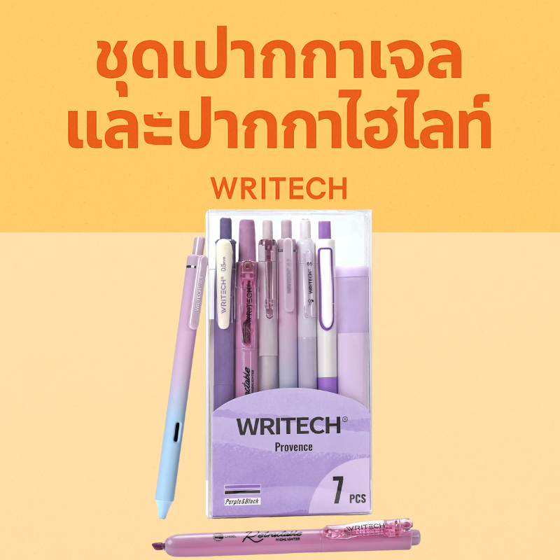 ปากกาเจล WRITECH ชุดปากกาเน้นข้อความ สำหรับจดไดอารี่ วาดรูป