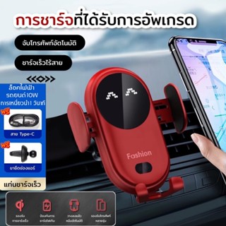 S11 ที่วางโทรศัพท์ในรถยนต์ การชาร์เร็วแบบไร้สาย แบบอัตโนมัติ