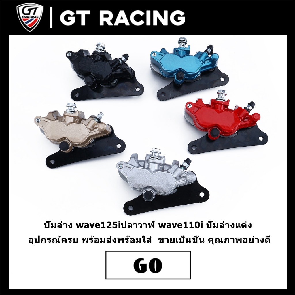ปั้มล่าง wave125iปลาวาฬ wave110i ปั้มล่างแต่ง อุปกรณ์ครบ พร้อมส่งพร้อมใส่  ขายเป็นชิ้น คุณภาพอย่างดี