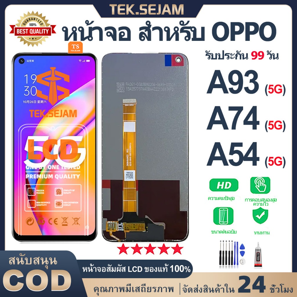 หน้าจอ oppo A74 5G,A93 5G,A54 5G,Realme Q3 5G แท้ จอ+ทัช lcd จอ ออปโป้ A74 5G,A93,5G จอพร้อมทัชสกรีน