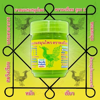 HongThai Herb Inhaler หงส์ไทย ยาดมสมุนไพร ตราหงส์ไทย สูตร 1/2/ สีเหลือง [สินค้ามีให้เลือก 5 แบบ] ยาดม สมุนไพร ดั้งเดิม