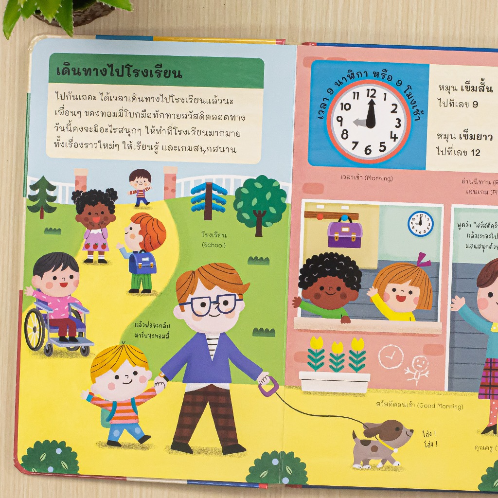 Little Heart(ลิตเติ้ลฮาร์ท)หนังสือ บอร์ดบุ๊ค เล่มแรกเรียนรู้ ร่างกายของฉัน / นาฬิกาของหนู - รูปที่ 7
