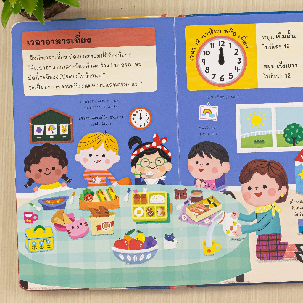 Little Heart(ลิตเติ้ลฮาร์ท)หนังสือ บอร์ดบุ๊ค เล่มแรกเรียนรู้ ร่างกายของฉัน / นาฬิกาของหนู - รูปที่ 6