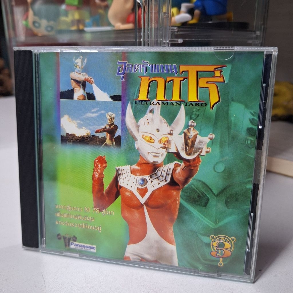 VCD อุลตร้าแมน ทาโร่ แผ่น3