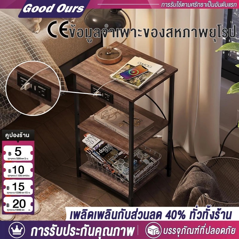 G&O โต๊ะกลาง โต๊ะข้างเตียง  โต๊ะข้างเตียงมีพอร์ท USB 38cm*28cm*55cm