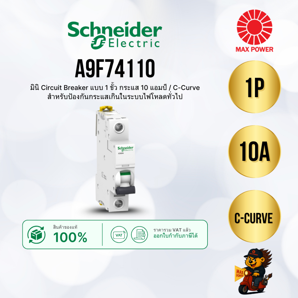 A9F74110 : MCB Acti9 iC60N 1P 10A C-Curve Schneider by MAX POWER-SHOP