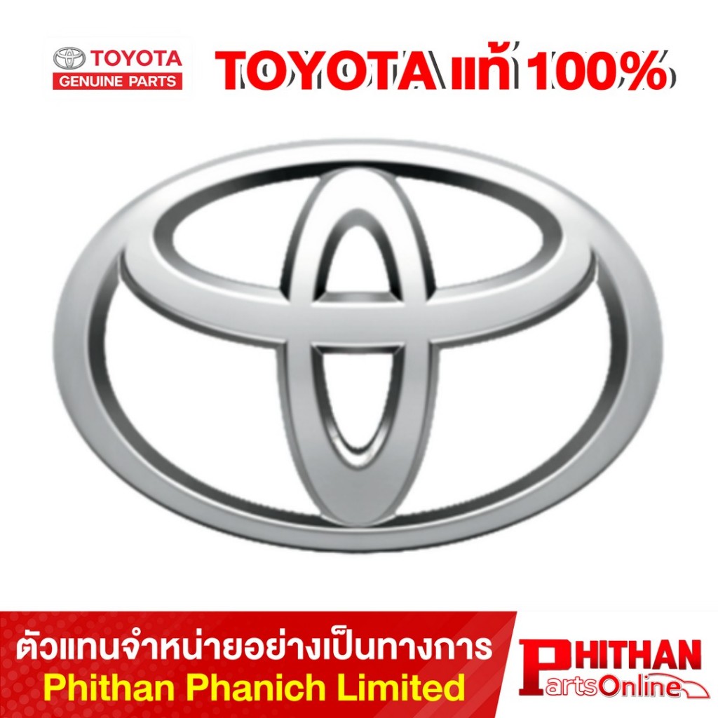 โลโก้ฝาท้าย โตโยต้า EMBLEM LUGGAGE COMPARTMENT DOOR TOYOTA 75431-02090 75-01