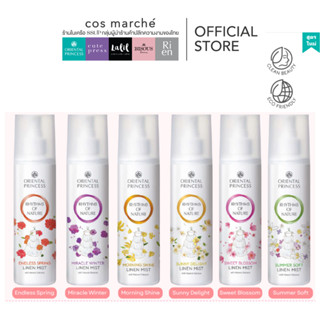 Oriental Princess สเปรย์ฉีดผ้าหอม Rhythms of Nature Linen Mi…