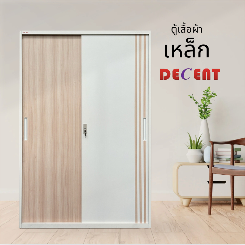 ตู้เสื้อผ้าบานเลื่อน รุ่นเมเปิ้ล