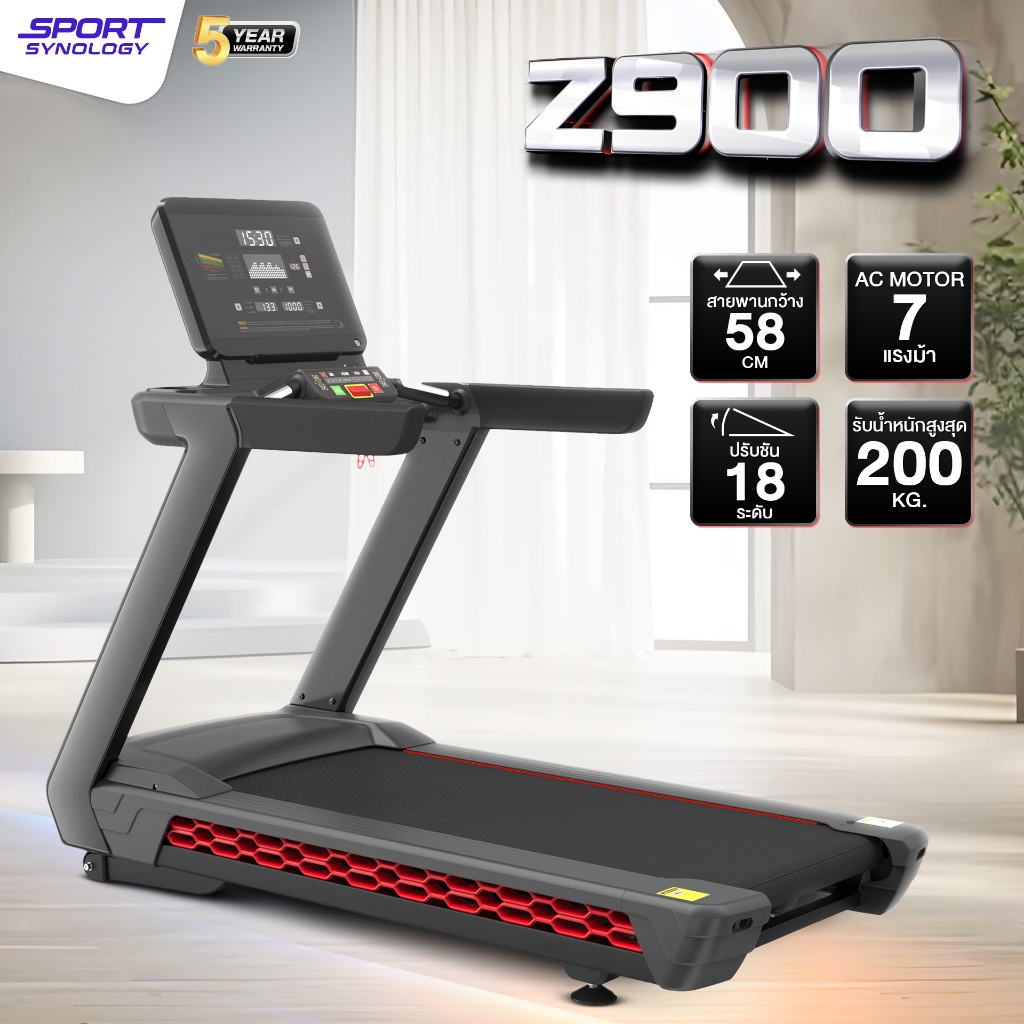 SPORTSYNOLOGY ลู่วิ่งไฟฟ้ารุ่น Z900 มอเตอร์ AC 7 แรงม้า เกรดฟิตเนส หน้าจอรุ่นใหม่ สายพานกว้าง 58 cm
