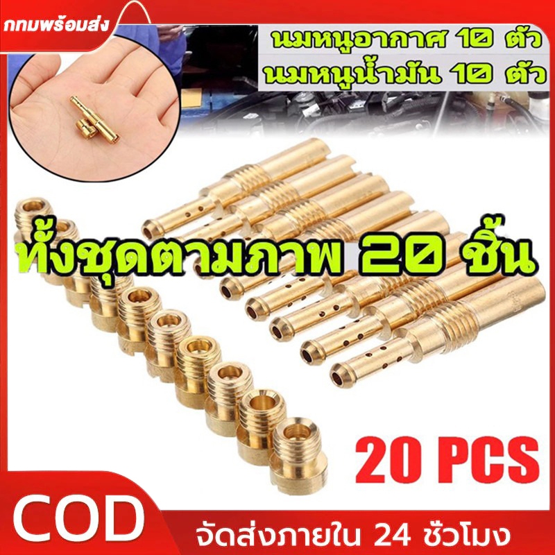 ส่งจากไทย นมหนูเอ็นโปร แดช ได้ 20ชิ้นตามภาพ คาบูเอ็นโปร นมหนูเอ็นโปร นมหนูคาบูแดช นมหนูเคเหลี่ยม คาร์บูเอ็นโปร