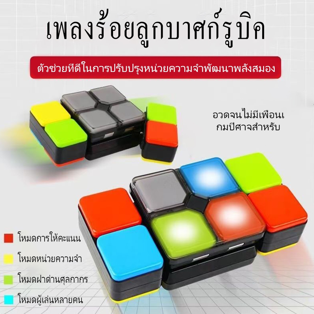 Rubik Music รูบิคมิวสิค พลิก สลับ หมุน มีเสียงเพลง และไฟ - รูปที่ 5