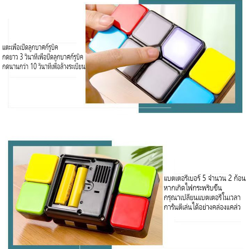 Rubik Music รูบิคมิวสิค พลิก สลับ หมุน มีเสียงเพลง และไฟ - รูปที่ 6