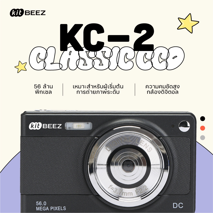 KiTBEEZ KC-2 กล้องดิจิตอล ซูม8X 56MP แบตฯ2ก้อน 1080P HD ถ่ายกลางคืนพร้อมแฟลช กล้องVlog สำหรับนักเรีย