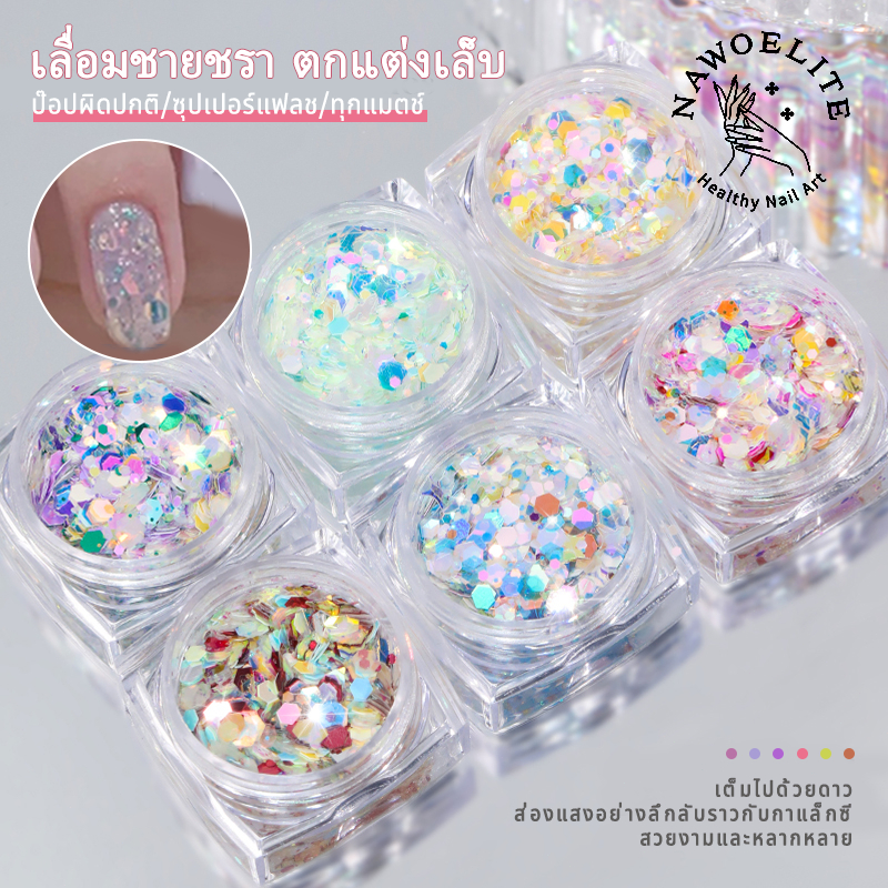 Nawoelite ตกแต่ง  เล็บ อุปกรณ์ทำเล็บ 6 สีใน1เซ็ต ชุดแต่งเล็บ DIY เกล็ดสีเรืองแสง สไตล์เกาหลี อุปกรณ์ทำเล็บมือ-เท้า