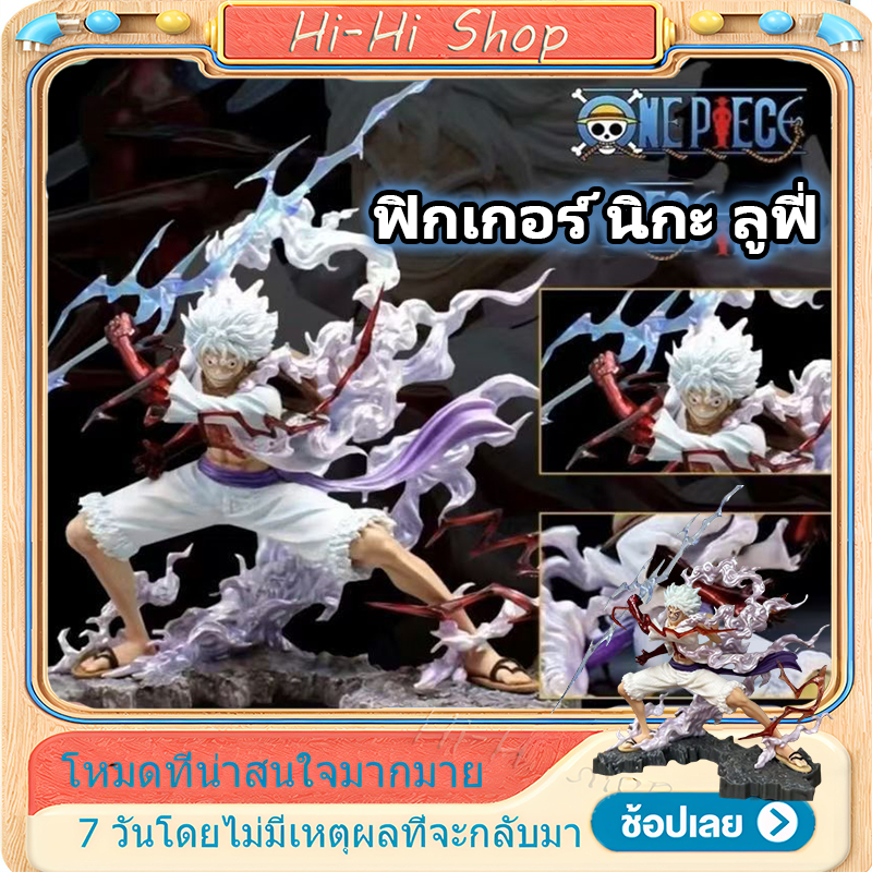 Good Home Model One Day Peach Model 12cm One Piece Lightning Fifth Gear Nika Luffy Lightning Luffy