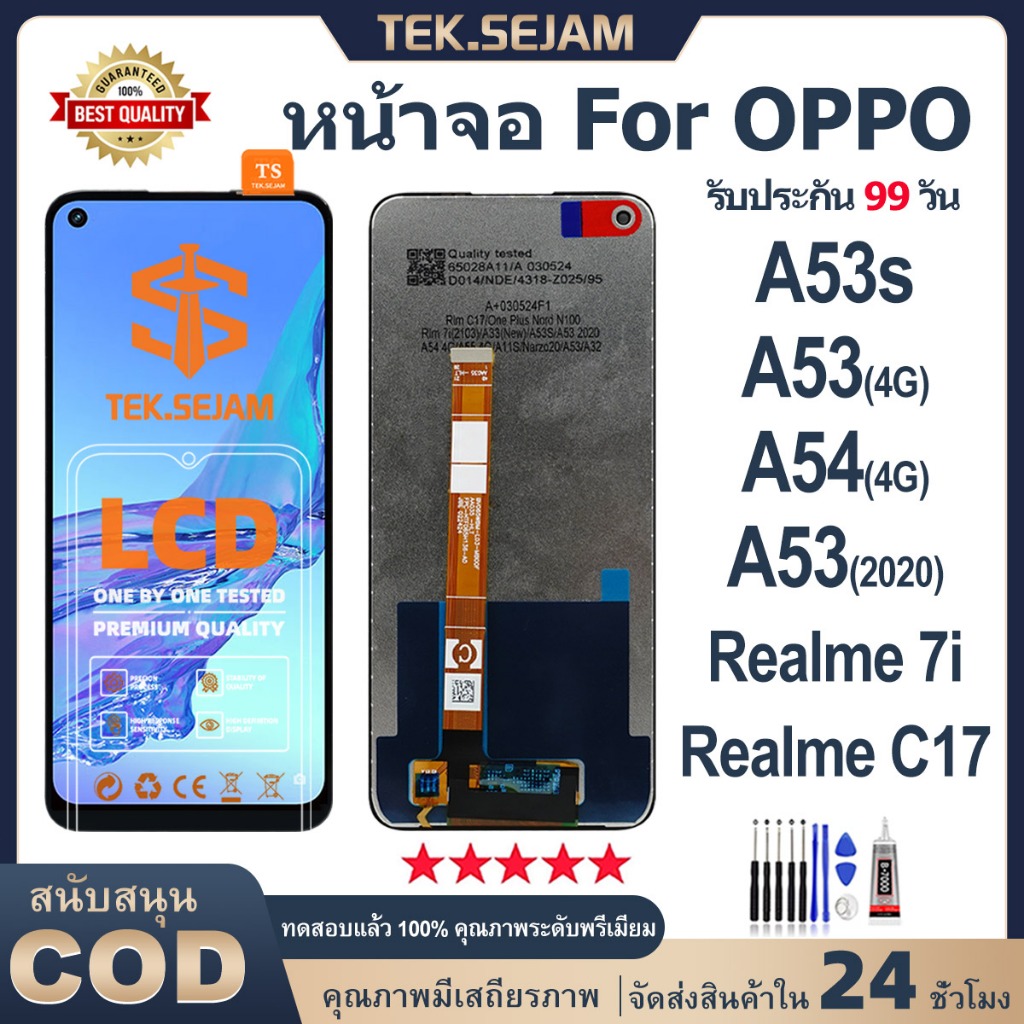 จอ Oppo A54 4G A53 4G Realme C17 7i: อะไหล่จอพร้อมทัช คุณภาพมาตรฐาน