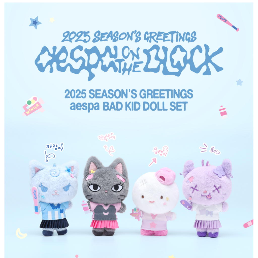 พร้อมส่ง aespa 2025 SEASON'S GREETINGS BAD KID DOLL SET ตุ๊กตา 12 cm.
