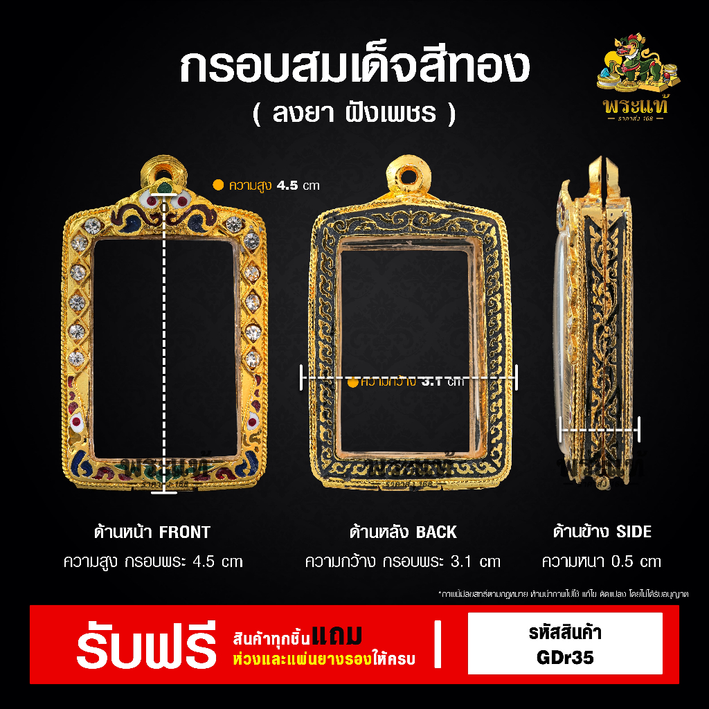 กรอบพระ กรอบสมเด็จ  ตลับพระ  กรอบไมครอน ราคาถูก ราคา ถูกที่สุด ดีลบีเคเค