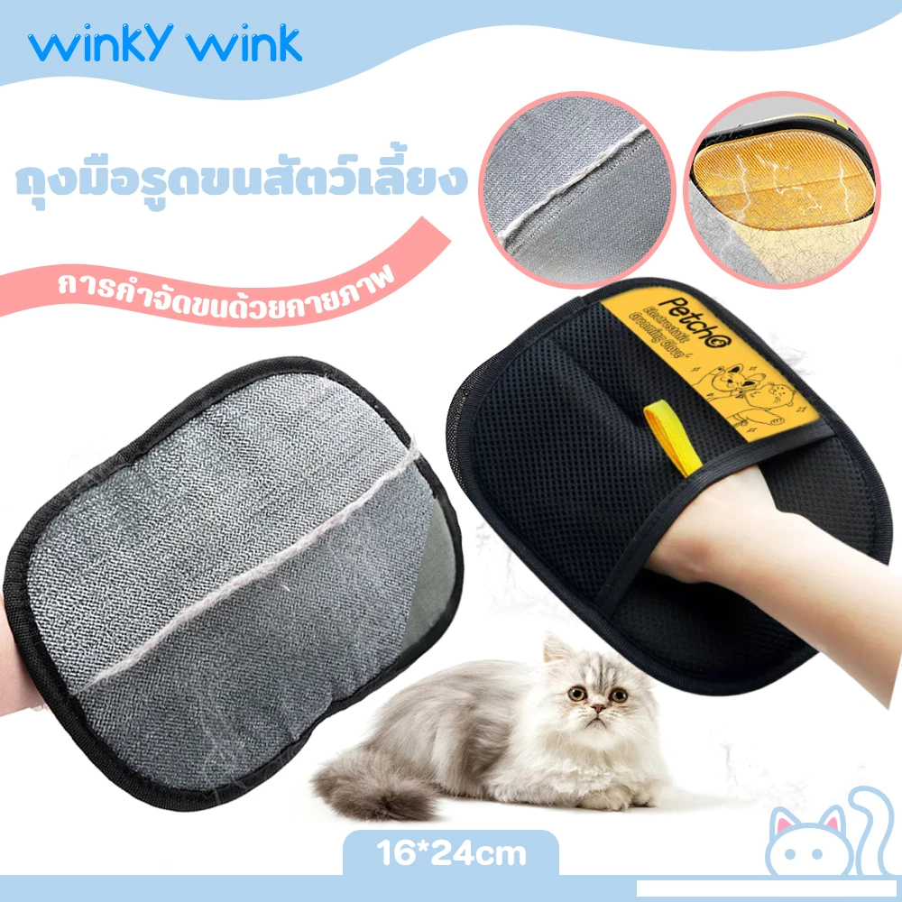 Winky Wink x PetchoðķðąāļāļļāļāļĄāļ·āļāļāļģāļāļąāļāļāļāļŠāļąāļāļ§āđāđāļĨāļĩāđāļĒāļ āļāļĄāđāļŦāļāļĩāļĒāļ§āđāļāļāđāļēāļŠāļāļīāļ āļŦāļ§āļĩāļāļāđāļĄāļ§ āļŠāļļāļāļąāļ āļŦāļĄāļē āļāļļāļāļĄāļ·āļāđāļāļĢāļāļāļ āļāļģāļāļ§āļēāļĄāļŠāļ°āļāļēāļāļāļāļŠāļąāļāļ§āđ