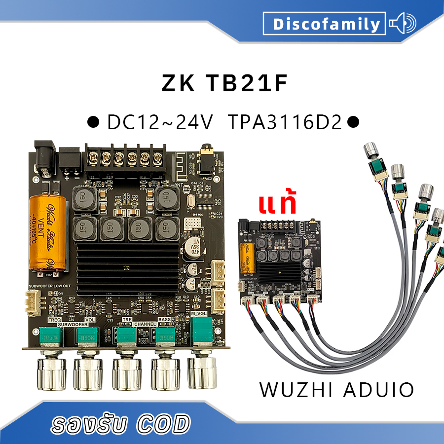 ZK TB21F แอมป์จิ๋ว 2.1 บอร์ดปรีแอมป์ไมโครโฟนซับวูฟเฟอร์แบบขยายได้ แอม tb21f  50*2+100W แอมป์จิ๋ว TB2