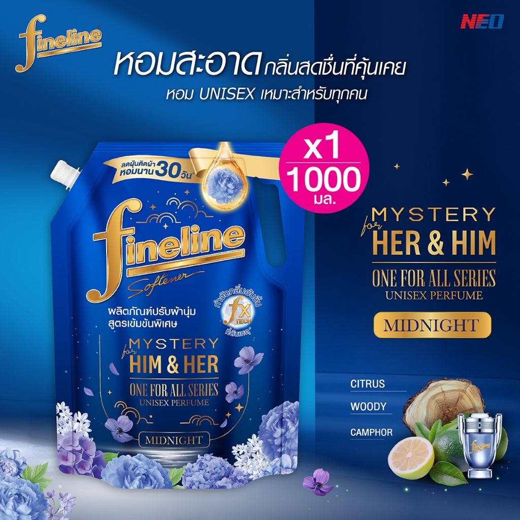 Fineline ไฟน์ไลน์ ปรับผ้านุ่มสูตรเข้มข้นพิเศษ วันฟอร์ออล 1,000 มล. x1 ถุงสีน้ำเงิน