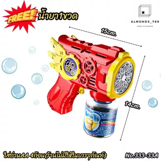 เป่าฟองสบู่ มีไฟ มีน้ำยาให้1ขวด เครื่องเป่าลมแรง เป่าฟองได้เยอะ ดีไซน์สุดเท่ย์