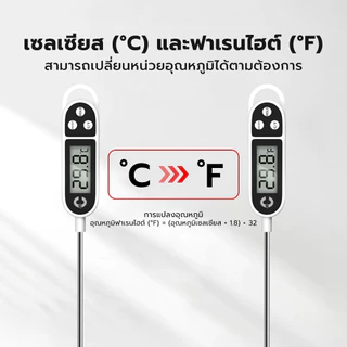 เครื่องวัดอุณหภูมิอาหาร เครื่องวัดอุณหภูมิอาหารดิจิตอล kitchen thermometer เทอร์โมมิเตอร์ดิจิตอล Tham coffee