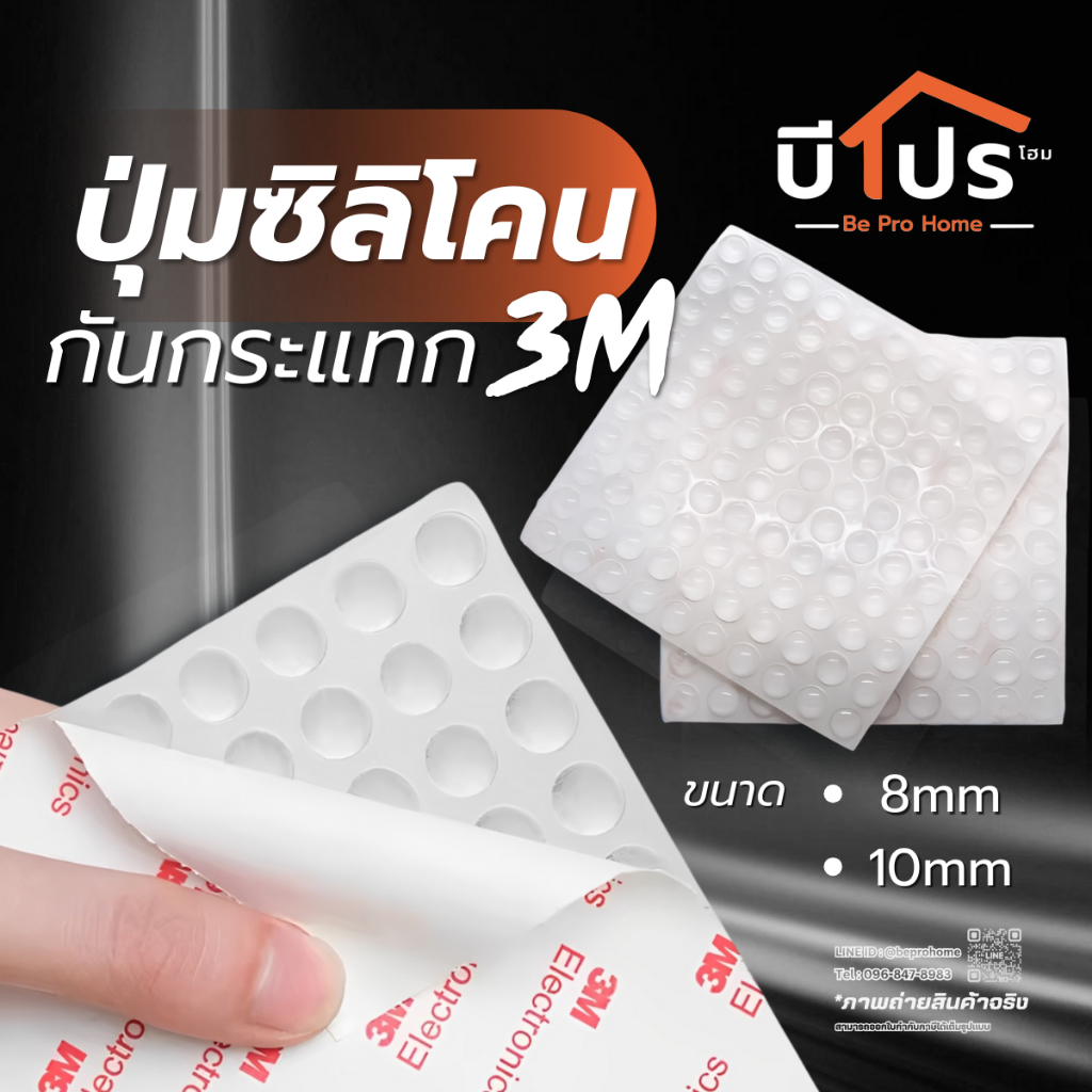 ซิลิโคนกันกระแทก 3M ยางกันลื่น ยางรอง แบบวงกลม สีขาวใส (100ตัว)มีสินค้าพร้อมส่ง