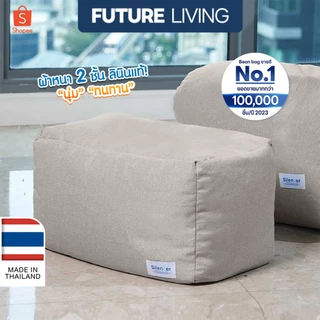 Bean Bag บีนแบค ที่วางขาเหลี่ยม ผ้า/หนัง โซฟาเม็ดโฟม โซฟาและเก้าอี้ บีนแบ๊ก พร้อมเม็ดโฟม บีนแบก บีนแบ็ก