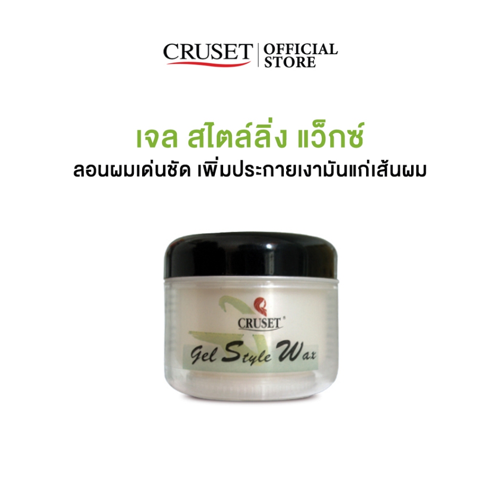 CRUSET เจล สไตล์ลิ่ง แว็กซ์ ลอนผมเด่นชัด อยู่ทรง ไม่ชี้ฟู เพิ่มประกายเงามันแก่เส้นผม ขนาด 60 มล.