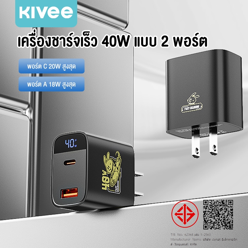 KIVEE หัวชาร์จ PD Fast Charger 40W USB-C จอดิจิทัล ชาร์จเร็ว สำหรับ i7-14 i15 i16 i17 Charger Samsung ios