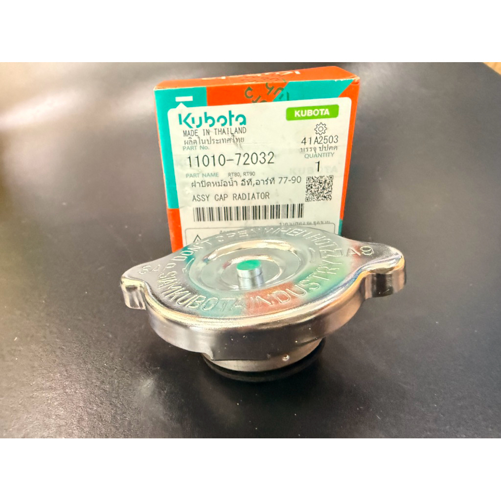 ฝาหม้อน้ำ แท้ ET RT 77-90 11010-72032 คูโบต้า ฝาปิดหม้อน้ำ รถไถนาเดินตาม