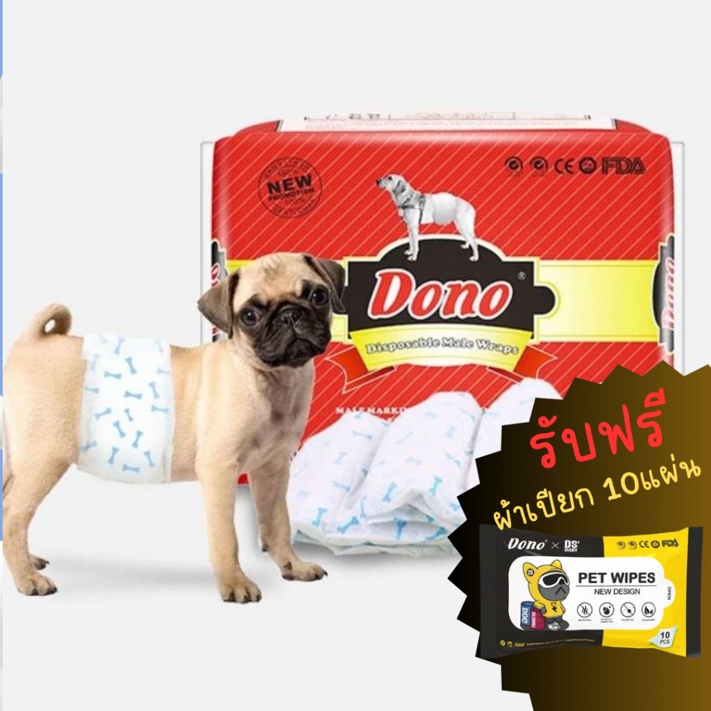 Dono Male รุ่น Gold โอบิ ใส่ง่าย ซึมซับมาก แห้งเร็ว นุ่มสบาย ปรับขนาดง่าย