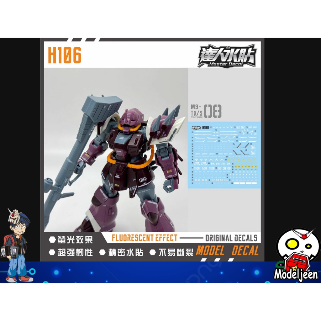 (Master Decal) Water Decal H106 HG1/144 MS-08TX/S Efreet Schneid