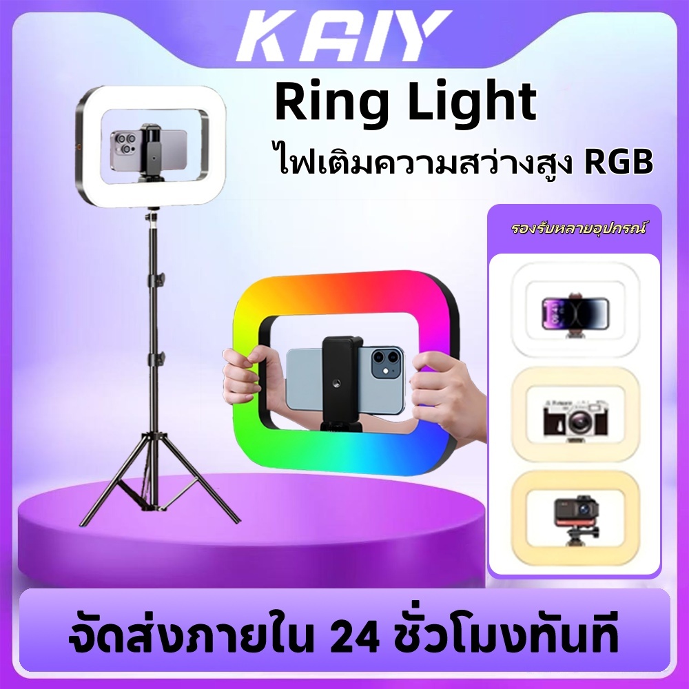 KAIY ไฟแต่งหน้า RGB  LED ไฟถ่ายคลิป2500K-8500K ไฟไลฟ์สด ไฟถ่ายรูป ไฟสตูดิโอ+วงเล็บ 1.6/2.1M เหมาะสำหรับการถ่ายถ่ายทอดสด