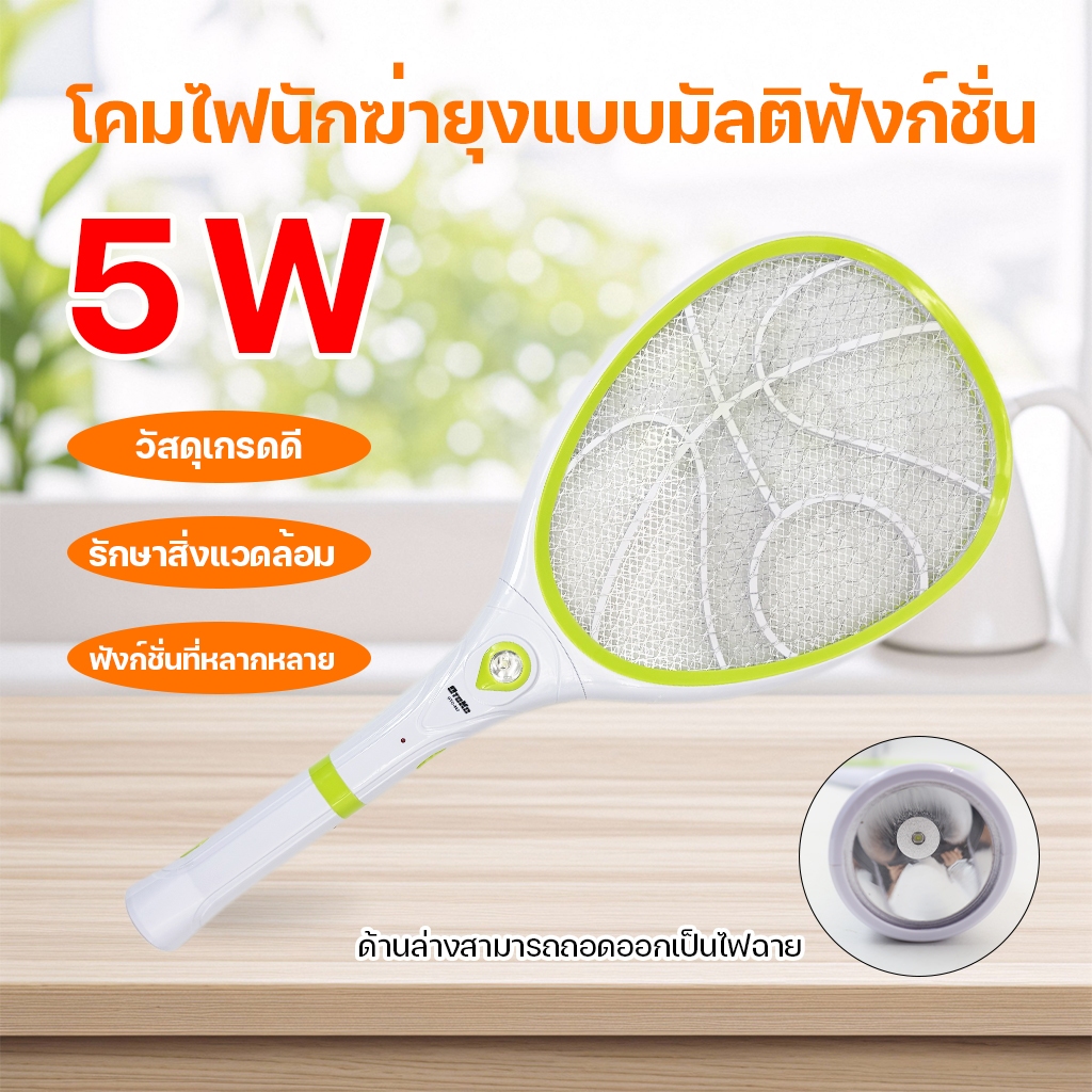 ไม้ตียุงไฟฟ้า ที่ดักยุง ไม้ช็อตยุง ไฟฉายที่ถอดออกได้ 2in1 ขาเสียบชาร์จในตัว ตาข่ายใหญ่และแข็งแรง กำจัดยุงได้ง่าย