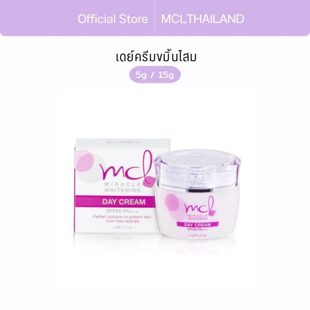 [ ครีม หมอจุฬา ] MCL Miracle Whitening Day Cream SPF 50 PA+++ (เอมซีแอล มิราเคิ้ล ไวท์เทนนิ่ง เดย์ครีม เอสพีเอฟ 50 +++)